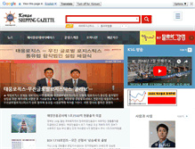Tablet Screenshot of ksg.co.kr