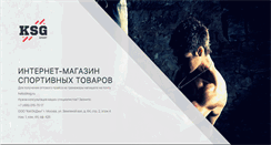 Desktop Screenshot of ksg.ru