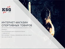Tablet Screenshot of ksg.ru